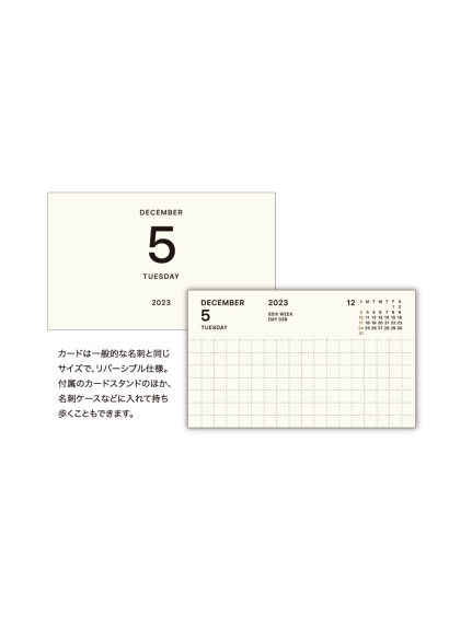 ダイアリー　カレンダー　カード（【Madu】インテリア雑貨/ステーショナリー）の詳細画像