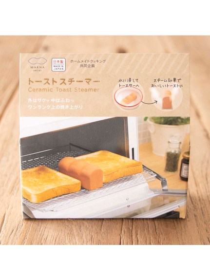 トースト　スチーマー（【Madu】キッチン/キッチンその他）の詳細画像