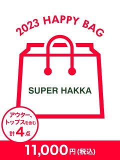 スーパーハッカ(SUPER HAKKA)の【2023年新春福袋】SUPER HAKKA 2023年福袋