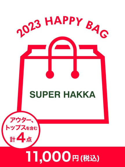 【2023年新春福袋】SUPER HAKKA（福袋/2023年福袋）の詳細画像