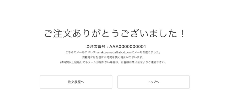 STEP4 クーポンご利用方法