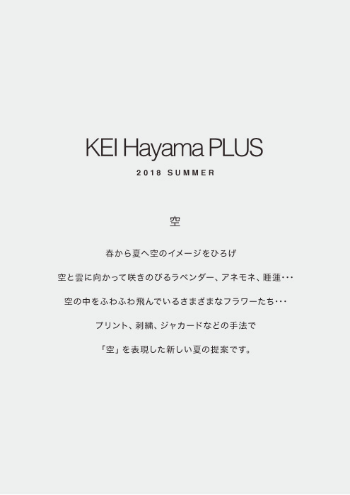 KEI Hayama PLUS SUMMER COLLECTION 2018