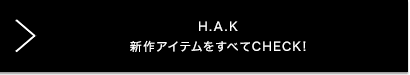 H.A.K WINTER COLLECTION 2018 全てのアイテムをチェック