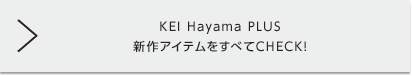 KEI Hayama PLUS SPRING & SUMMER COLLECTION 2019 全てのアイテムをチェック