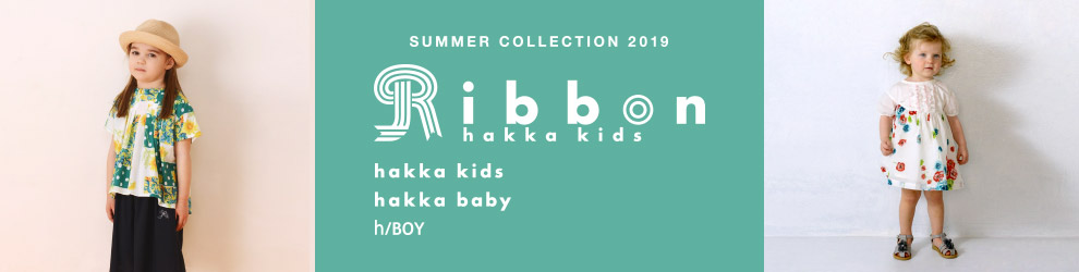 hakka kids & baby SUMMER COLLECTION 2019