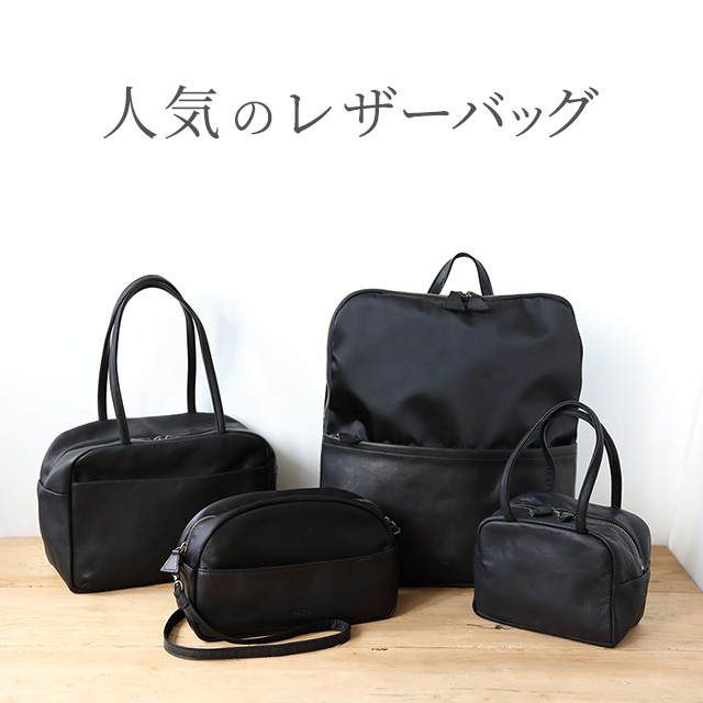 人気のレザーバッグ｜HAKKA公式オンラインショップ
