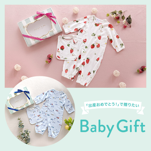 出産おめでとう！」で贈りたい Baby Gift｜HAKKA公式オンラインショップ