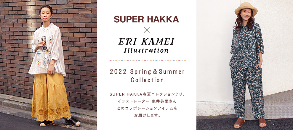 SUPER HAKKA×Eri Kamei 2022 Spring ＆ Summer Collection