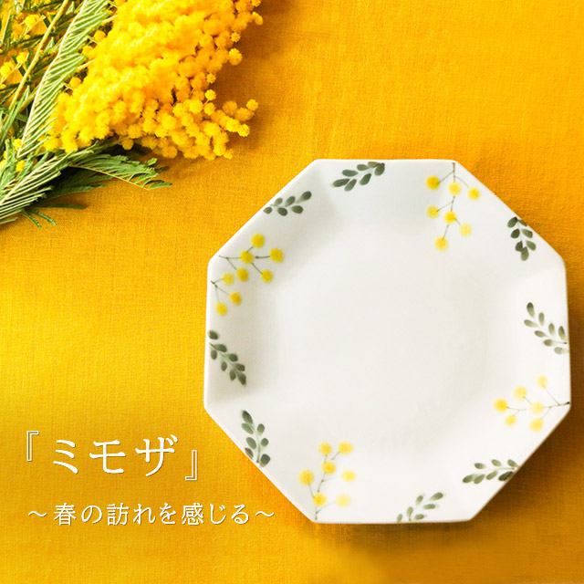 ミモザ』～春の訪れを感じる～｜HAKKA公式オンラインショップ