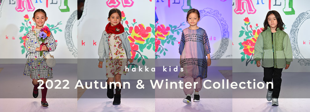 hakka kids 2022 Autumn & Winter Collection