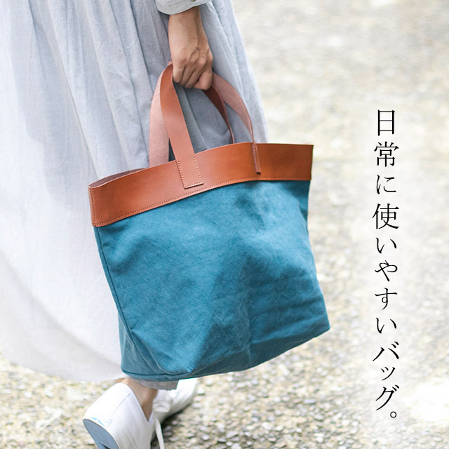 日常に使いやすいバッグ。｜HAKKA公式オンラインショップ