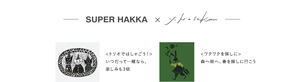 SUPER HAKKAアーティストコラボTシャツ