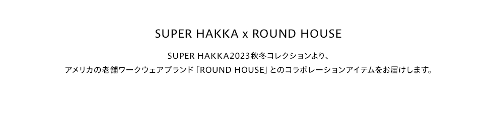 SUPER HAKKA×ROUND HOUSE