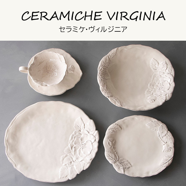 ヴィルジニアカーサ ヴィルジニア カーサ プレート 4枚セット パスタ