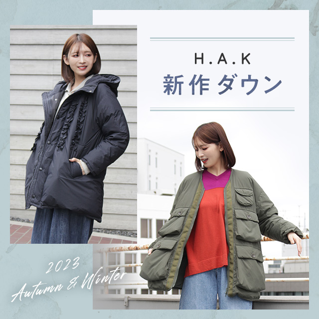 H.A.K 新作ダウン｜HAKKA公式オンラインショップ