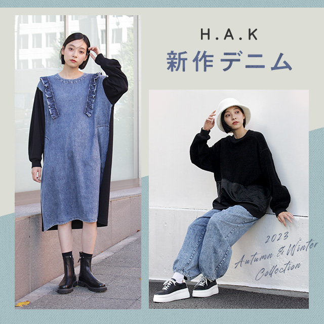 H.A.K 新作デニム｜HAKKA公式オンラインショップ