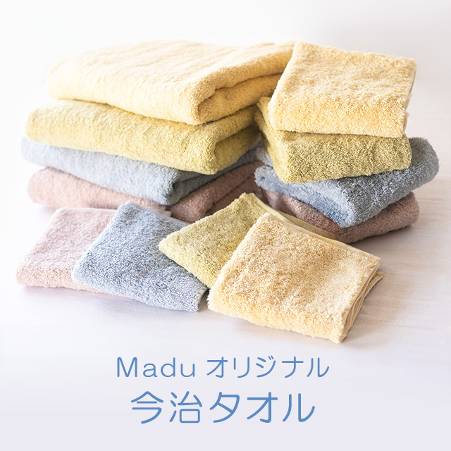 は*ま様 長大タオル　詰め合わせ12枚セット　各約100✕50cm Maduオリジナル今治タオル｜HAKKA公式オンラインショップ