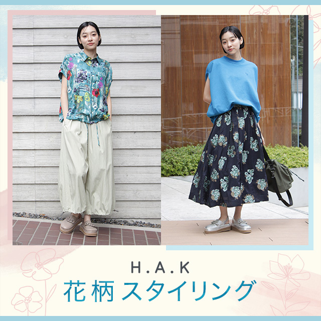 H.A.K 花柄スタイリング｜HAKKA公式オンラインショップ