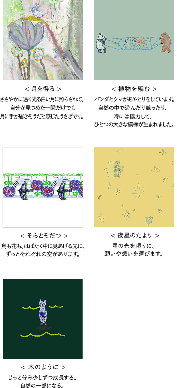SUPER HAKKA えんどうゆりこさんコラボあやとりプリント×刺繍ロングT SUPER HAKKA×えんどうゆりこ vol.2｜HAKKA公式オンラインショップ