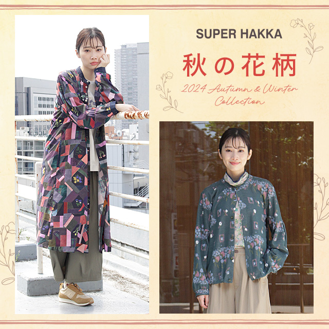 SUPER HAKKA 痛々しい 花柄