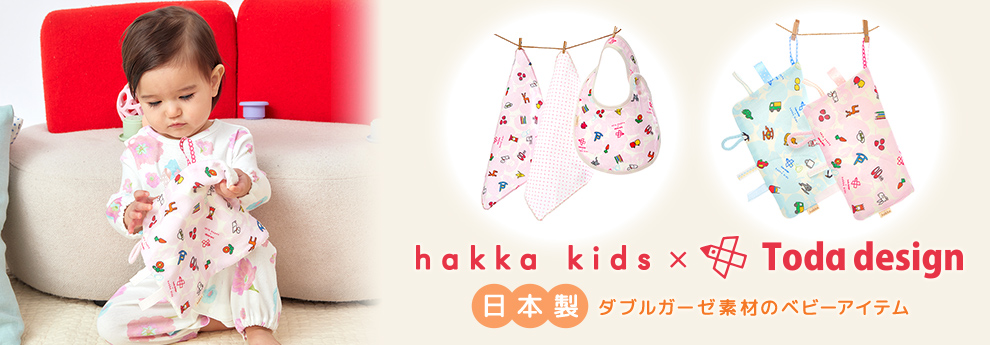 hakka kids×戸田デザイン研究室