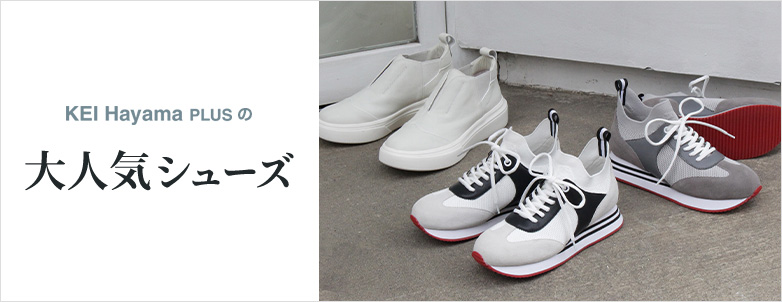 KEI Hayama PLUSの大人気シューズ｜HAKKA公式オンラインショップ