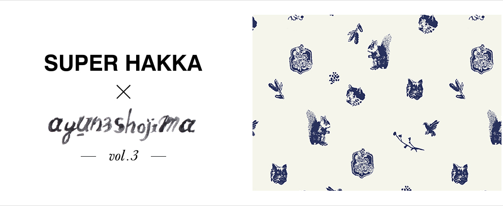 SUPER HAKKA×ayune shojima  vol.3