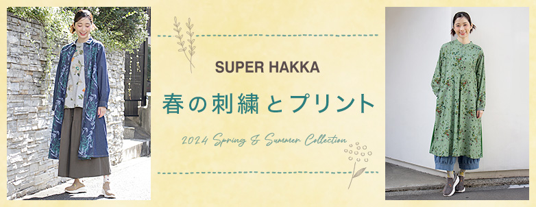 SUPER HAKKA 春の刺繍とプリント